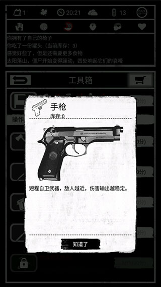 死亡日记(1)