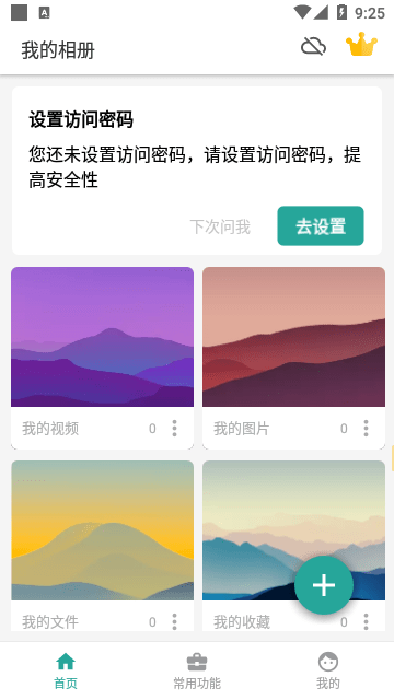 私密相册(1)