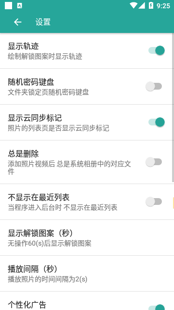 私密相册(2)