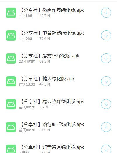 App分享(1)