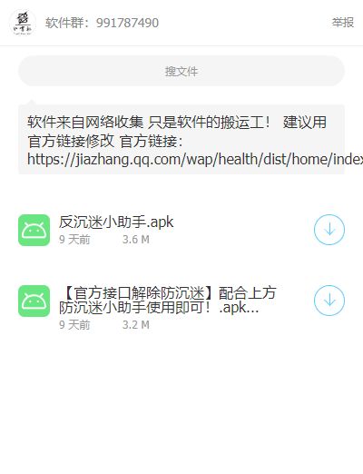 App分享(2)