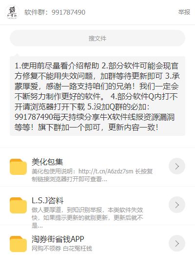 App分享(3)