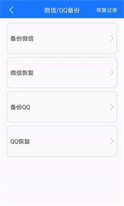 手机备份还原(2)