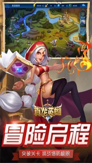 真龙英雄(4)