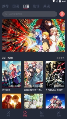clicli漫画软件(2)