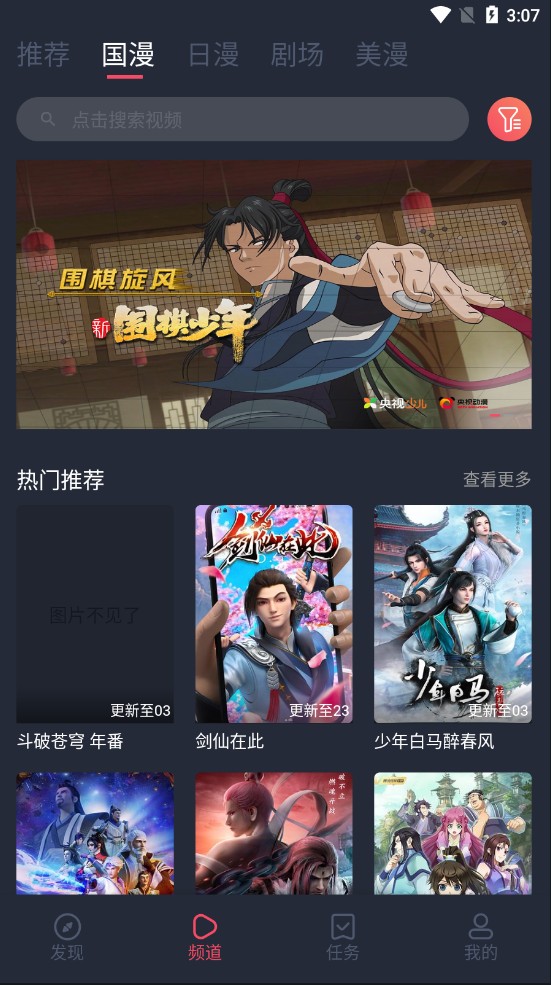 clicli漫画软件(3)