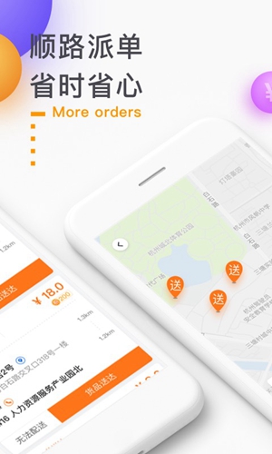 点我达骑手(1)