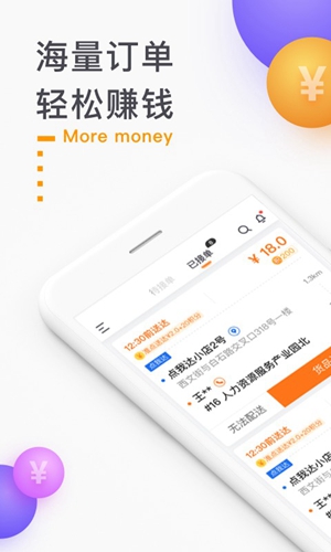 点我达骑手(3)