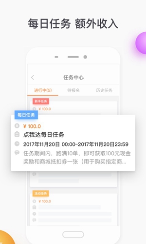 点我达骑手(5)