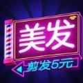 女神洗剪吹安卓手机版