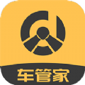 大昌车管家最新版