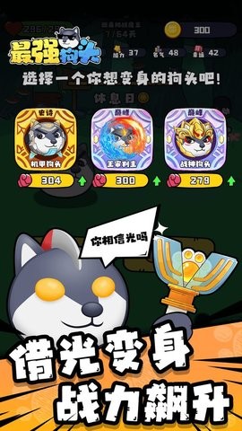 最强狗头内置MOD菜单图4