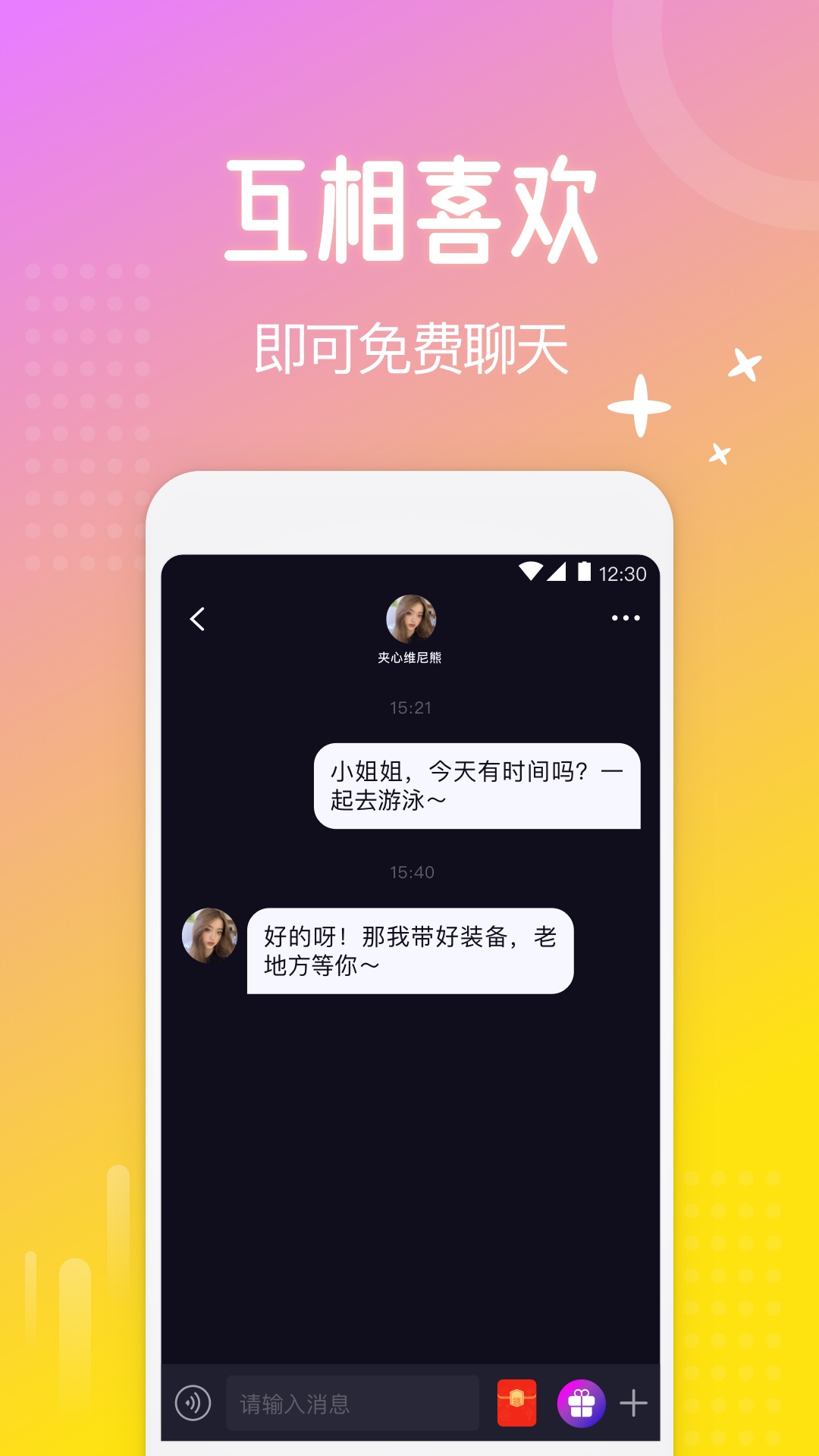 西檬之家安卓版图1