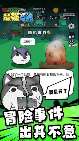 最强狗头内置MOD菜单图3