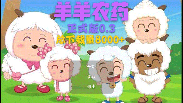 羊羊荣耀5v5官方正版图3