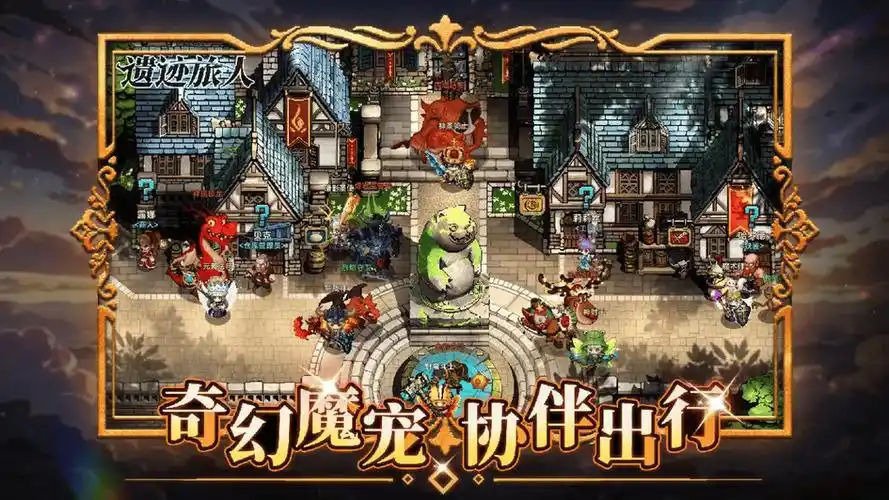 传说旅人全角色版图2