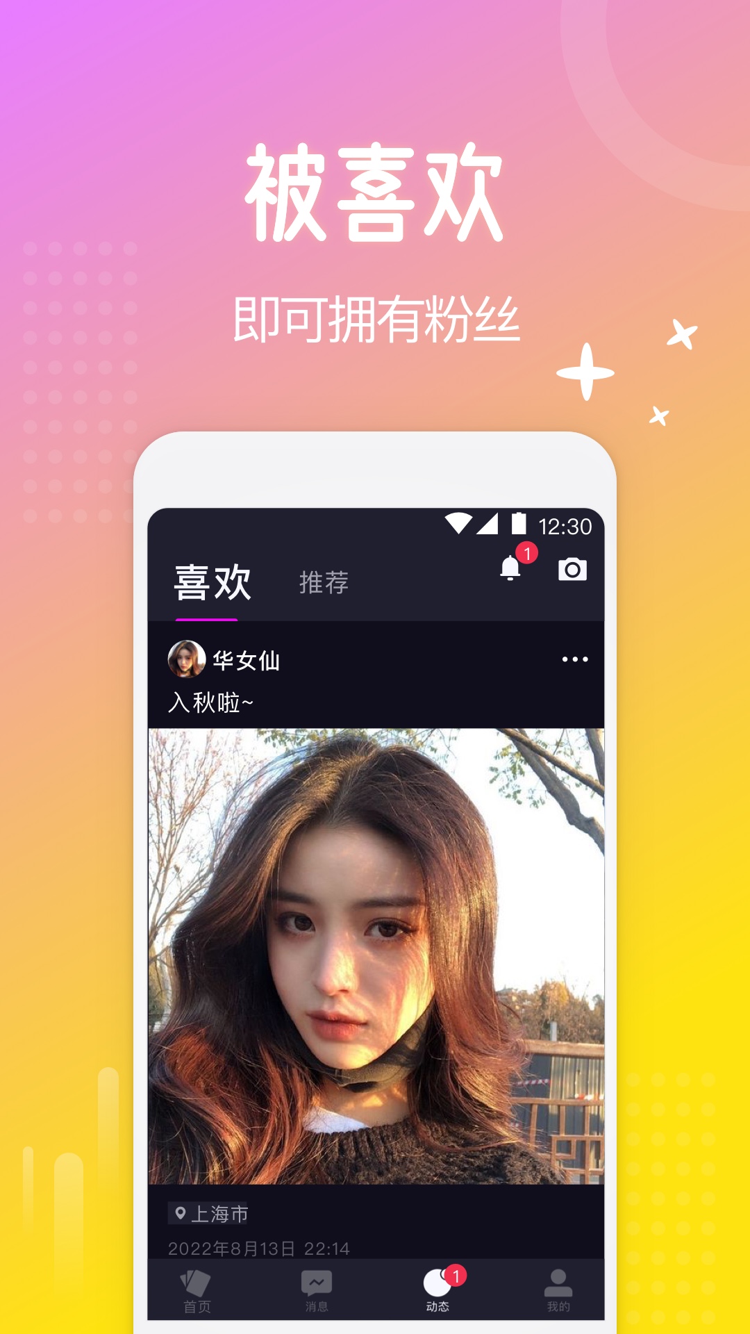 西檬之家安卓版图4
