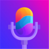 变声器