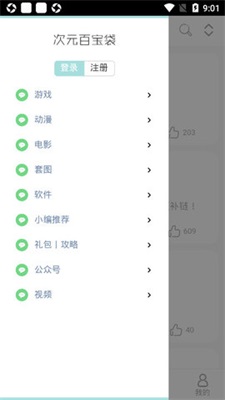 绅士百宝袋图2