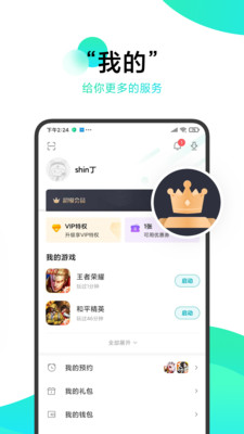 绅士百宝袋图1