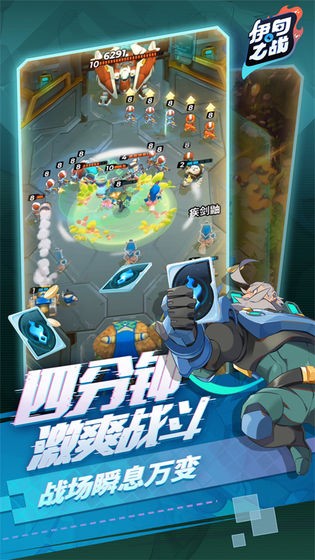 伊甸之战(3)