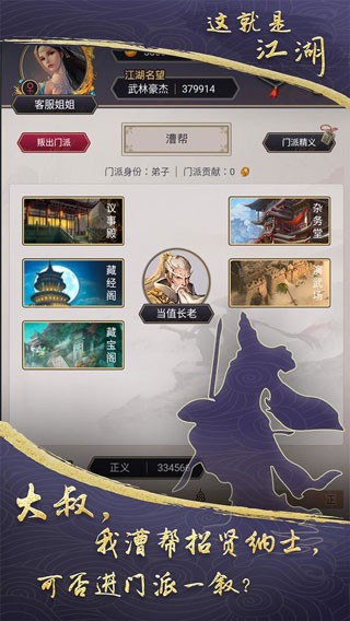 这就是江湖正版(1)