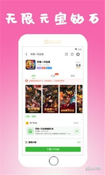 狂玩盒子图5