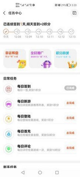 年轮图2