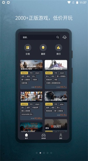 小泼猴Steam助手图2