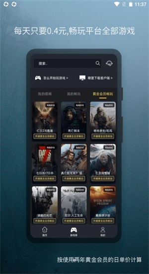 小泼猴Steam助手图1