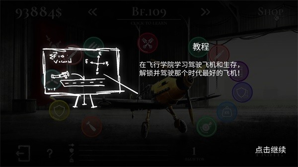 战机公司最新版(3)