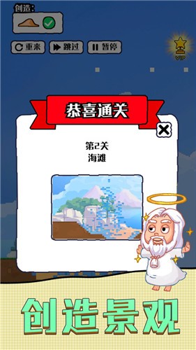 沙盒宇宙中文版(3)