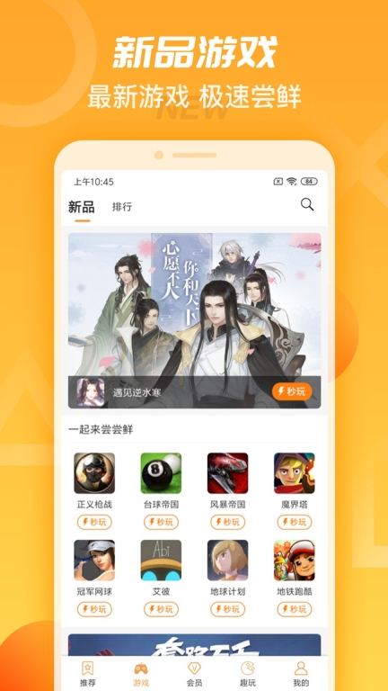 天翼云图3