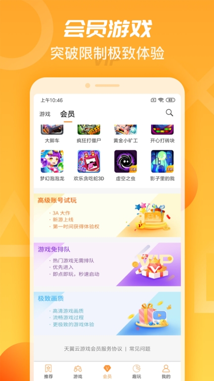 天翼云图2