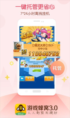 蜂窝最新版图5