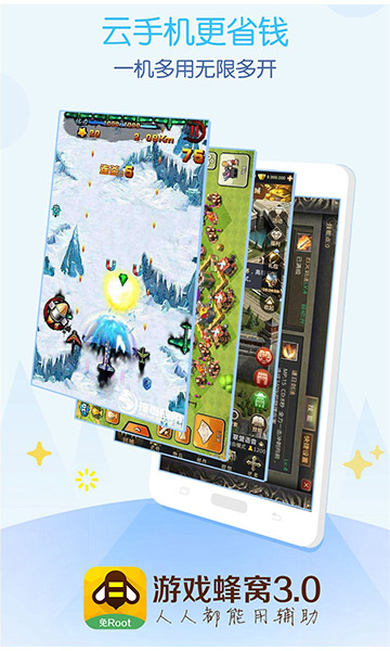 蜂窝最新版图4