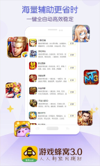 蜂窝最新版图3