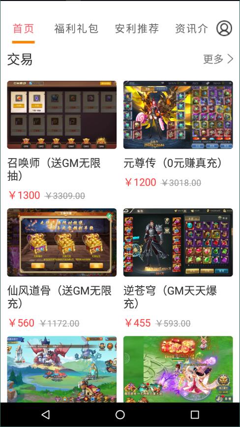 会玩图3
