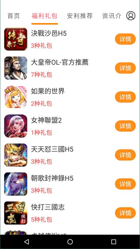 会玩图4