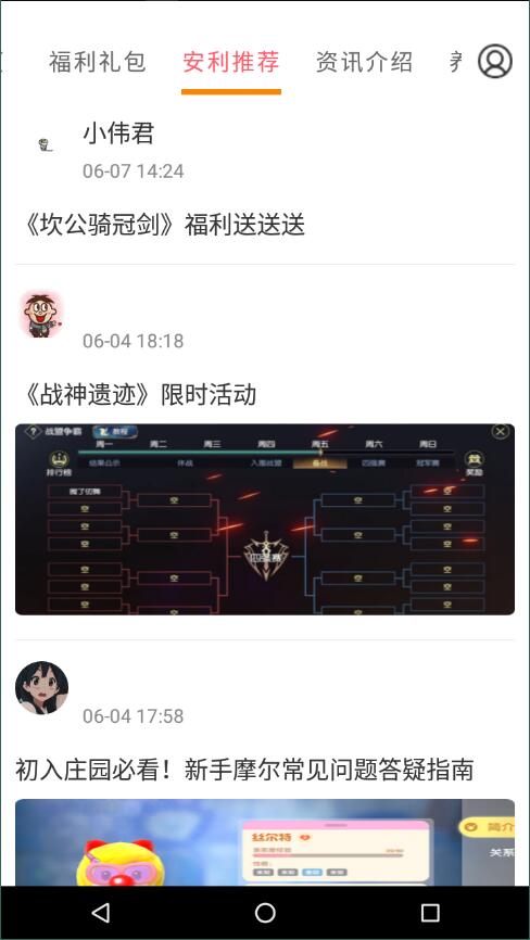 会玩图2