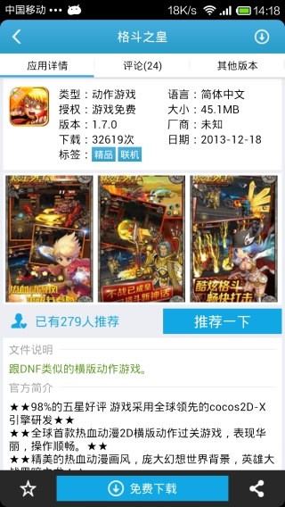 爱吾宝盒新版图4