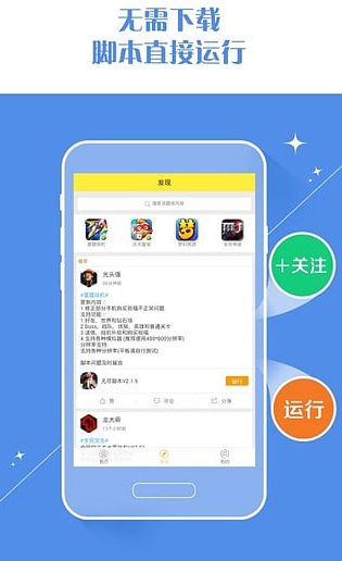 蜂窝助手图2