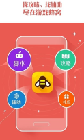 蜂窝助手图4