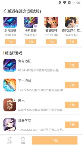 乐乐盒子图2