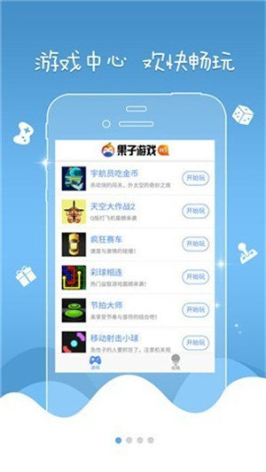 果子盒子图1