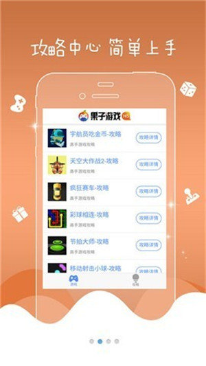果子盒子图2