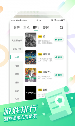 咪咕图3