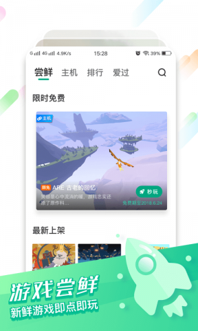 咪咕图4