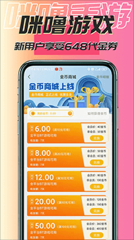 咪噜盒子图2