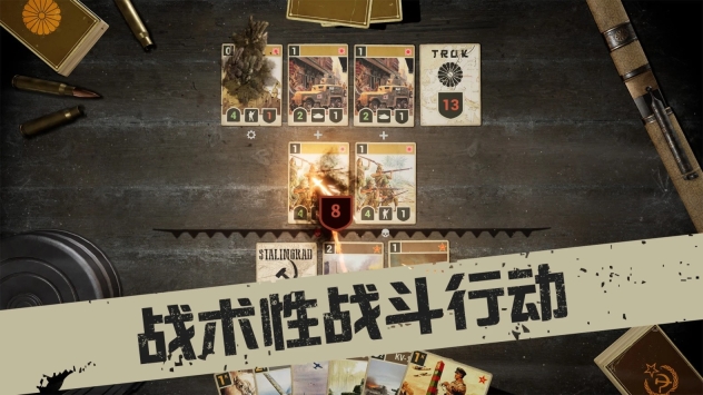 KARDS卡牌图2